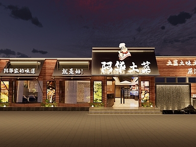 现代中式中餐厅 土菜馆门头 新中式餐饮门头