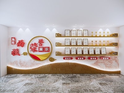 新中式现代党建展厅 展厅 党建文化墙 新中式 荣誉墙