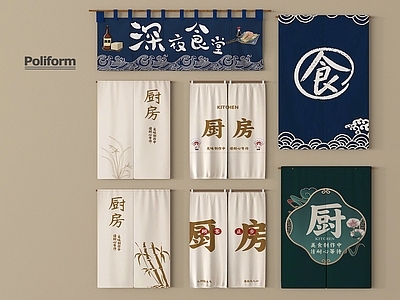 现代窗帘 现代门帘 窗帘 布艺帘 厨房门帘