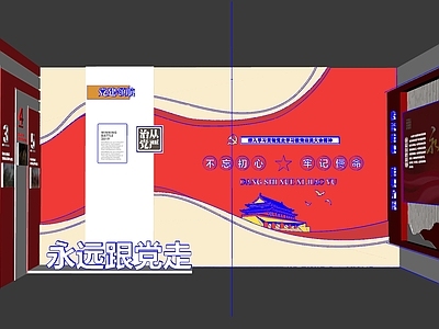 现代党建展厅 红色展厅 党建 形象墙