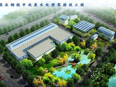 现代厂房 污水处理厂