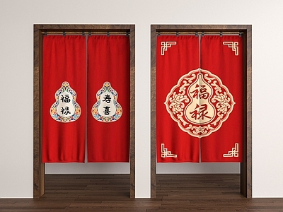新中式窗帘 葫芦门帘 福禄门帘 吉祥寓意门帘
