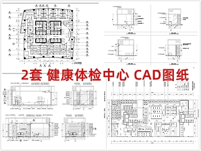 现代医院 体检中心 施工图