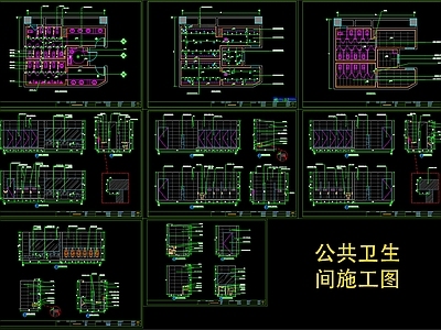 现代公共卫生间 公共卫生 施工图