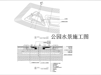 景观节点 公园水 施工图