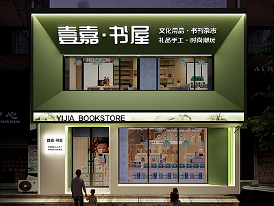现代极简门头 商铺门头 文具店门头 文创店门头 现代门头