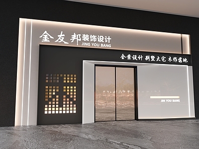 现代门头 设计公司门头
