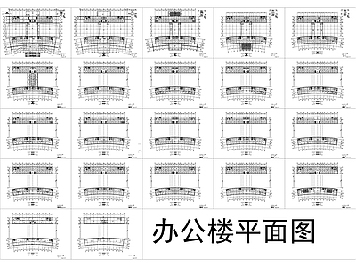 现代轻奢办公楼建筑 办公楼平面图 施工图