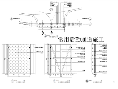 现代新中式其他公共建筑 常用后勤通道施工 施工图