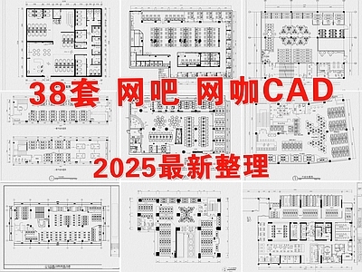 现代网吧 网咖 电竞馆 网络会所 电竞酒店 施工图