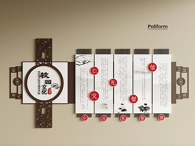 现代文化墙 现代学校文化墙