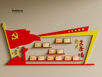 现代文化墙 现代企业文化墙