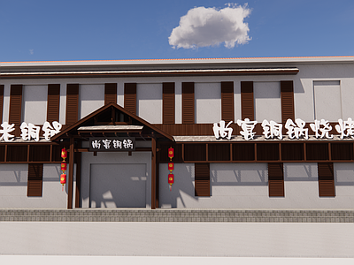 新中式中式门头 酒店门头 火锅店门头 新中式餐饮门头 中式饭店烤肉门头 火锅店门头门面