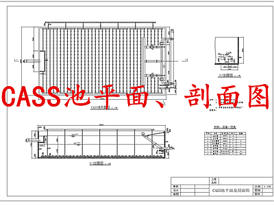 水处理 CASS池 施工图