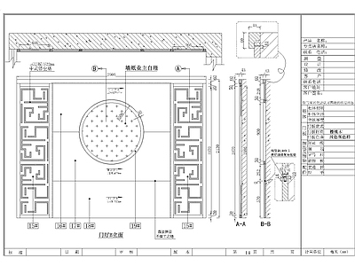 新中式中式背景墙 沙发背景墙 电视背景墙 木饰面背景墙 施工图