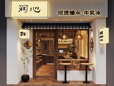 新中式原木奶茶店 新中式奶茶店 新中式糖水店