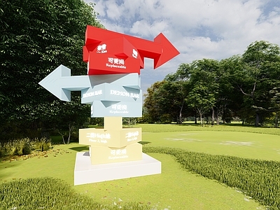 现代其他小品 箭头景观小品
