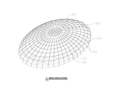 幕墙结构 椭球形采光顶 施工图