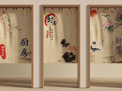 新中式现代窗帘 门帘