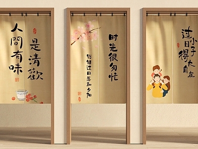 新中式现代窗帘 门帘