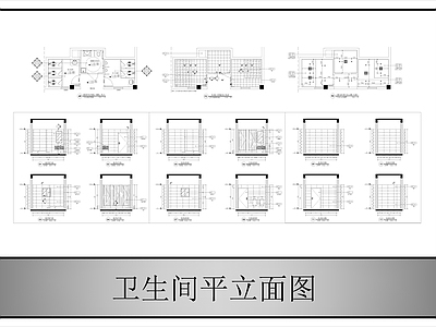 现代公共卫生间 公共卫生 施工图