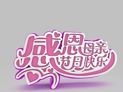 现代妆台妆凳 感恩母亲节