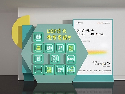 现代橱窗 美陈 活动墙 广告墙 打卡墙 互动墙