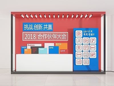 现代橱窗 美陈 打卡墙 活动墙 活动美陈 互动区