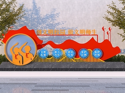 现代景观雕塑 校园文化雕塑小品