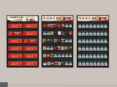 现代其他摆件 香烟柜 烟柜 烟草 烟 香烟