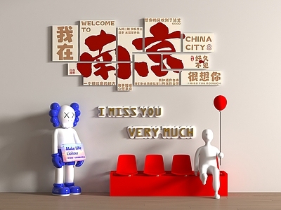 现代背景墙 现代背景墙 打卡墙