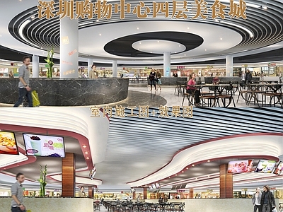 现代自助餐厅 美食城 美食街 美食广场 施工图