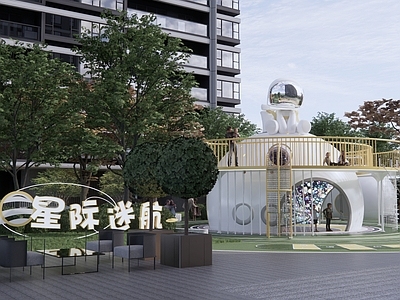 现代儿童游乐区 儿童活动游乐区 星际主题儿童乐园 小区儿童活动场地 儿童健身器械 摇摇马座凳攀爬网