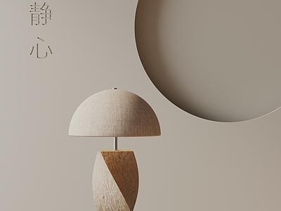 现代台灯 现代台灯