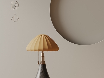 现代台灯 现代台灯