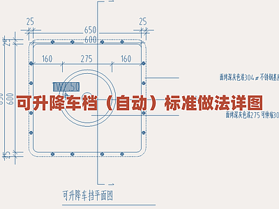 景观节点 自动升降车档详图 标准自动升降路桩 自动化阻挡器详图 智能交通设施细部 车辆出入口控制图 施工图