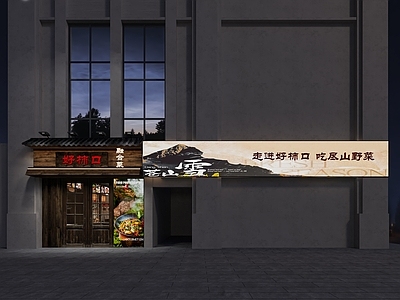新中式中式中餐厅 中复古餐厅外立面
