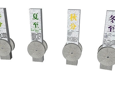 现代标识标牌 石材节气标识牌 科普牌