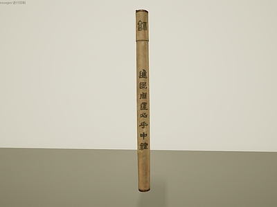 现代文物