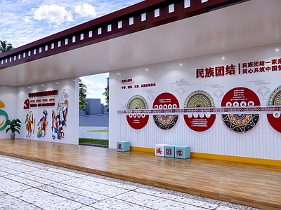 现代其他文化空间 民族文化长廊 民族团结