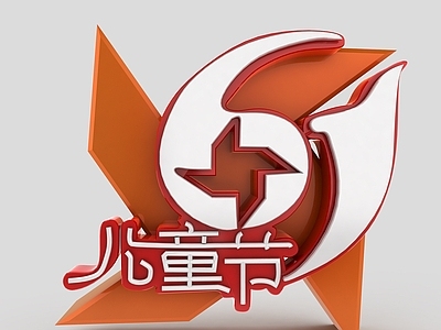 现代妆台妆凳 儿童节节日字体