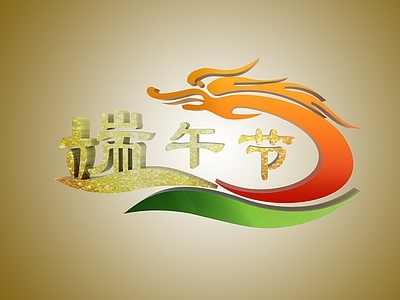 现代妆台妆凳 端午节创意字体