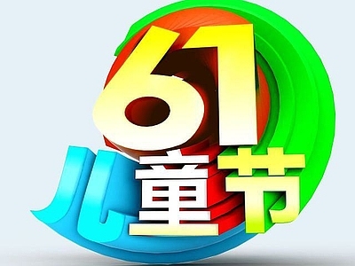 现代妆台妆凳 儿童节创意字体