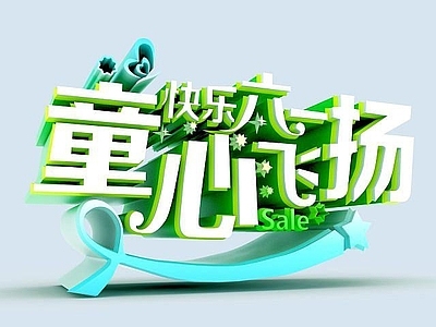 现代妆台妆凳 儿童节促销宣传语