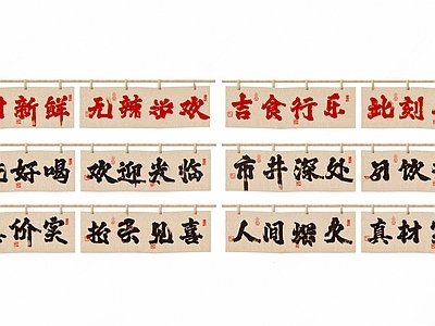 现代挂件 餐厅挂布 餐厅门帘 出餐口挂布 餐饮广告布 极简挂件