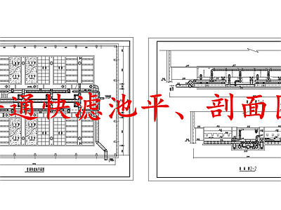水处理 普通快滤池 施工图