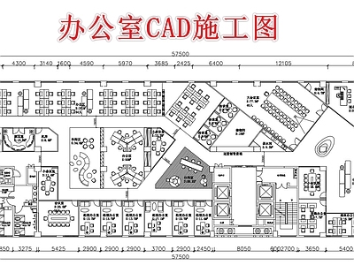 现代开放办公室 办公室总部 施工图