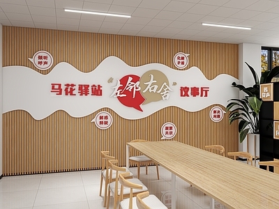 新中式文化墙 社区文化墙 议事厅