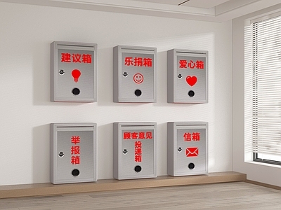 现代挂件 投票箱 选举箱 举报箱 功德箱 捐赠箱