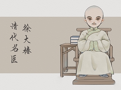 中式新中式其他纸书本 中医人物卡通版